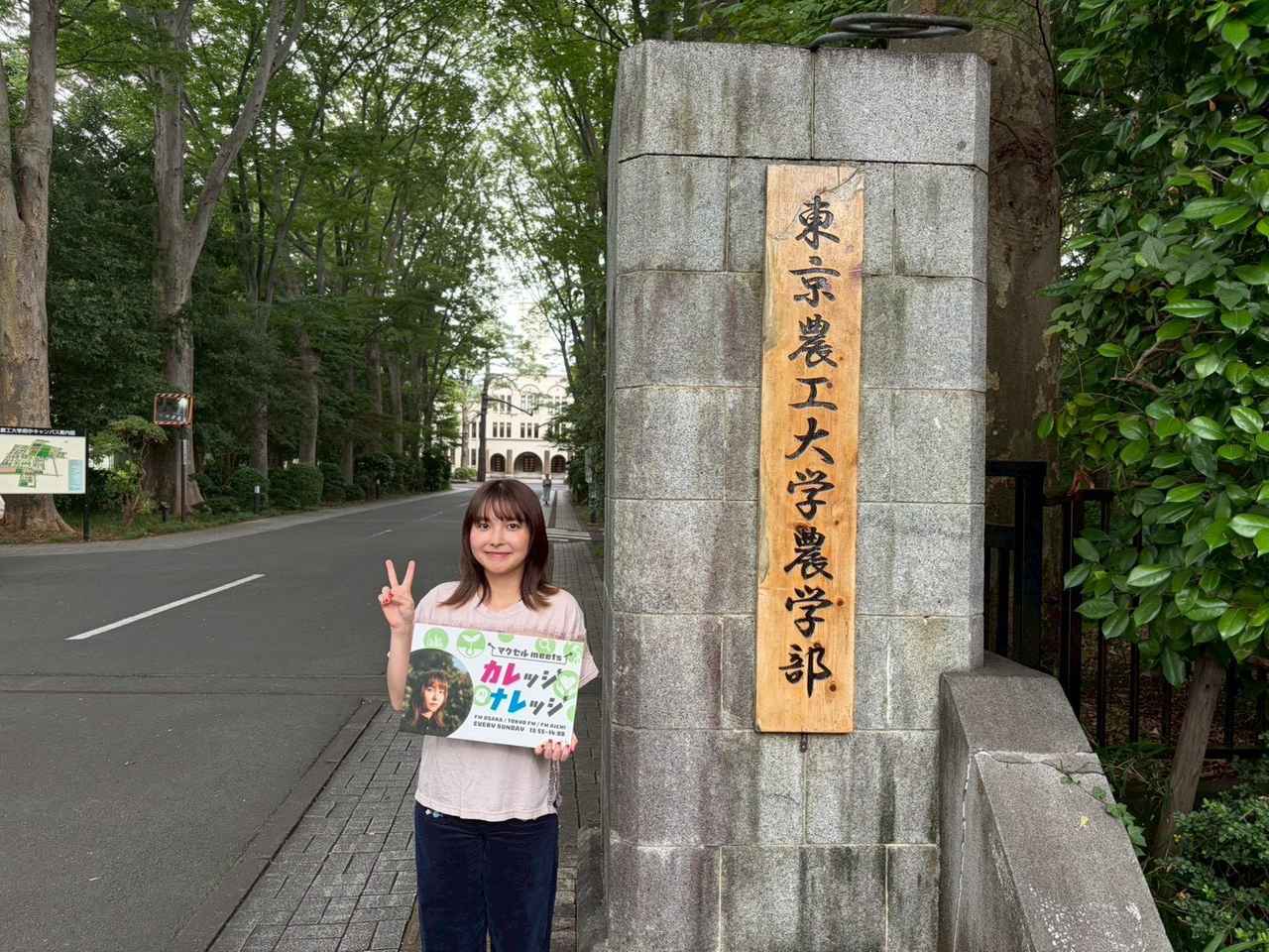 画像1: 8/2(日)8月は東京農工大学をご紹介します。