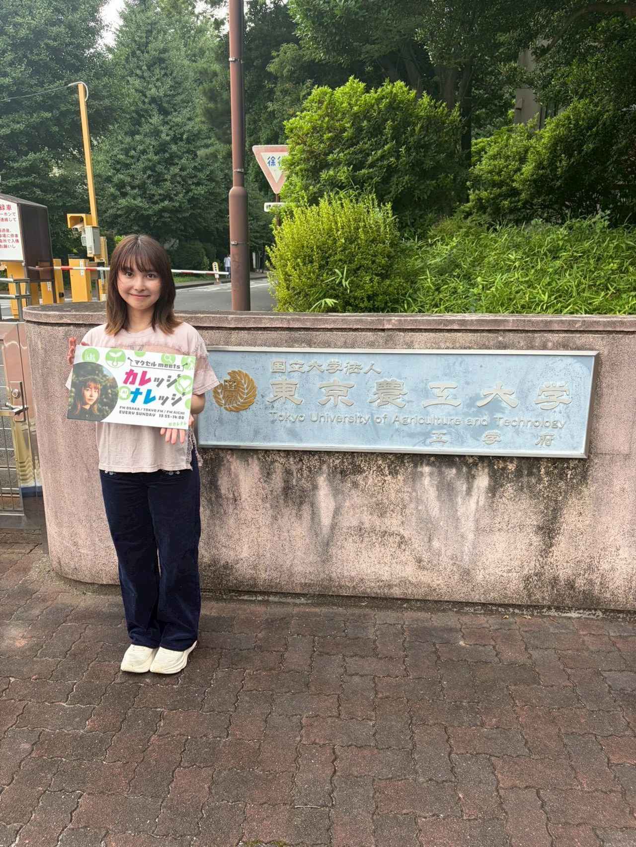 画像1: 8/16(日)東京農工大学 3週目