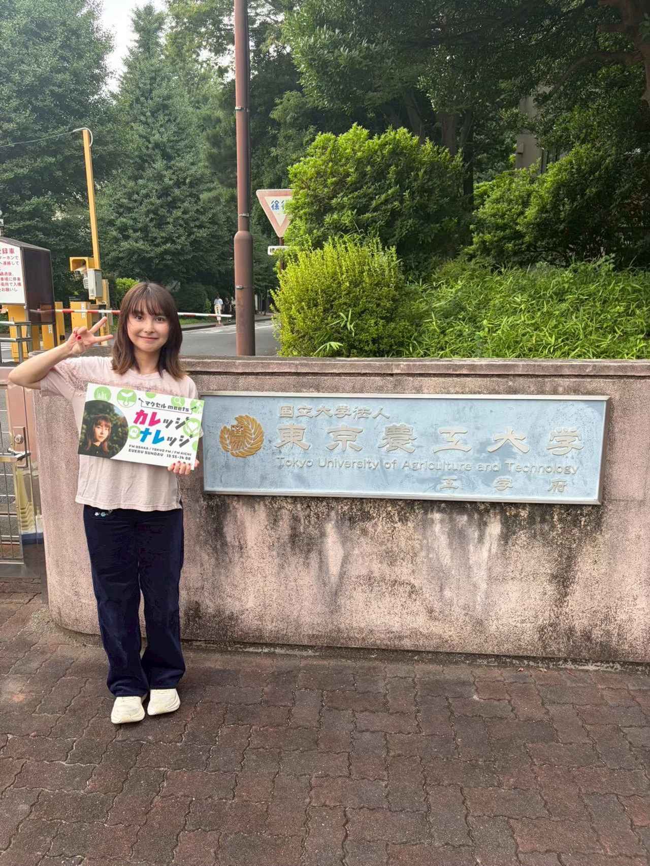 画像1: 8/30(日)東京農工大学 5週目