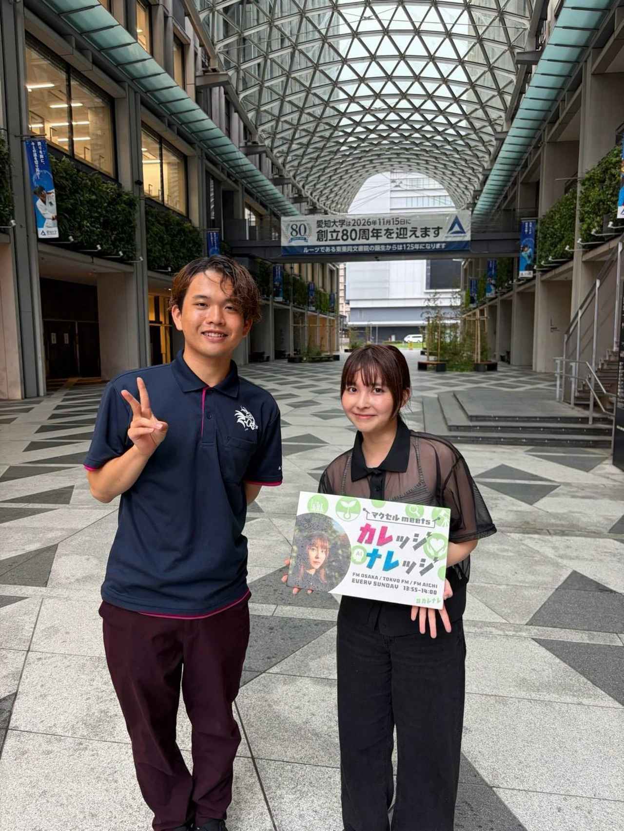 画像1: 10/4(日)10月は愛知大学をご紹介します。