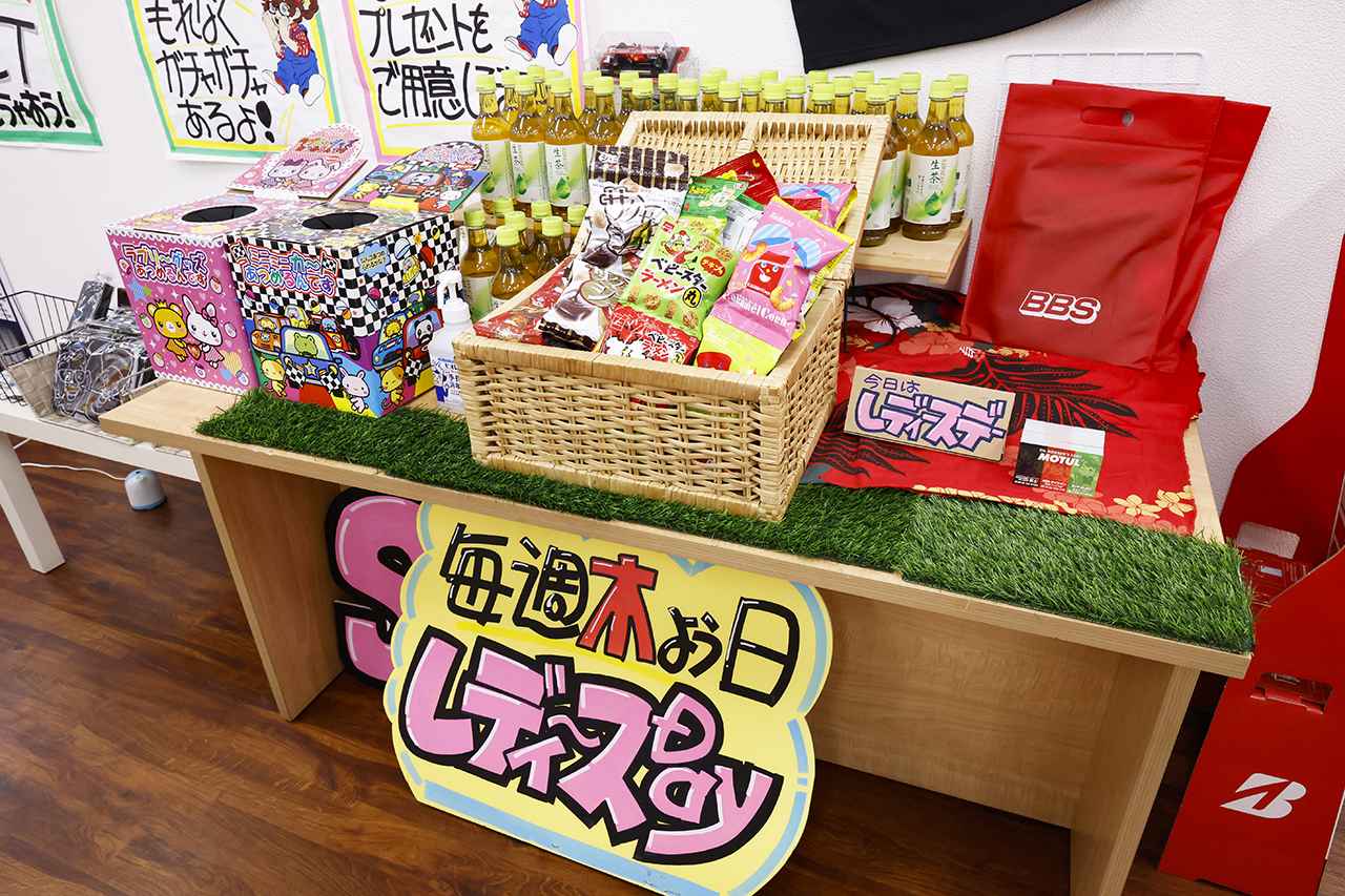 画像: 毎週木曜日のレディースDAYでは、購入特典のプレゼントも用意されている
