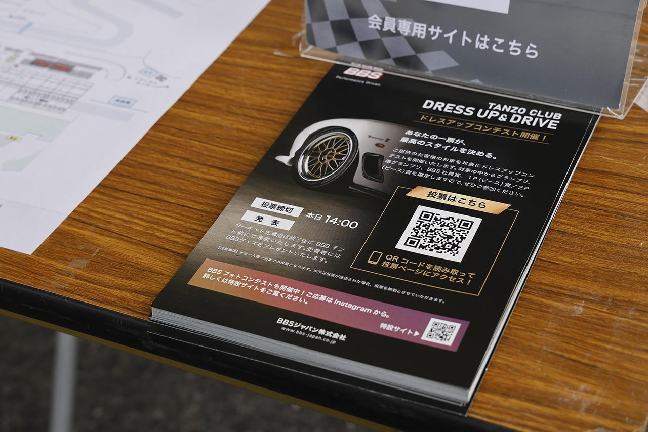 画像: この日はプログラムのアクセントとして、TANZO CLUB会員限定のドレスアップコンテストも開催