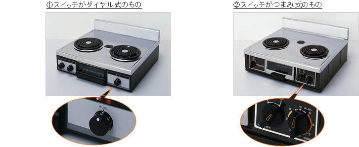 重要なお知らせ日立小形キッチンユニット用 「上面操作一口電気