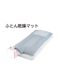 アットドライ ふとん衣類乾燥機 HFK-SD20 ピンク　衣類乾燥カバー付き 日立ふとん乾燥機(型式HFK-SD1、HFK-SD2、HFK-SD10、HFK-SD20)を