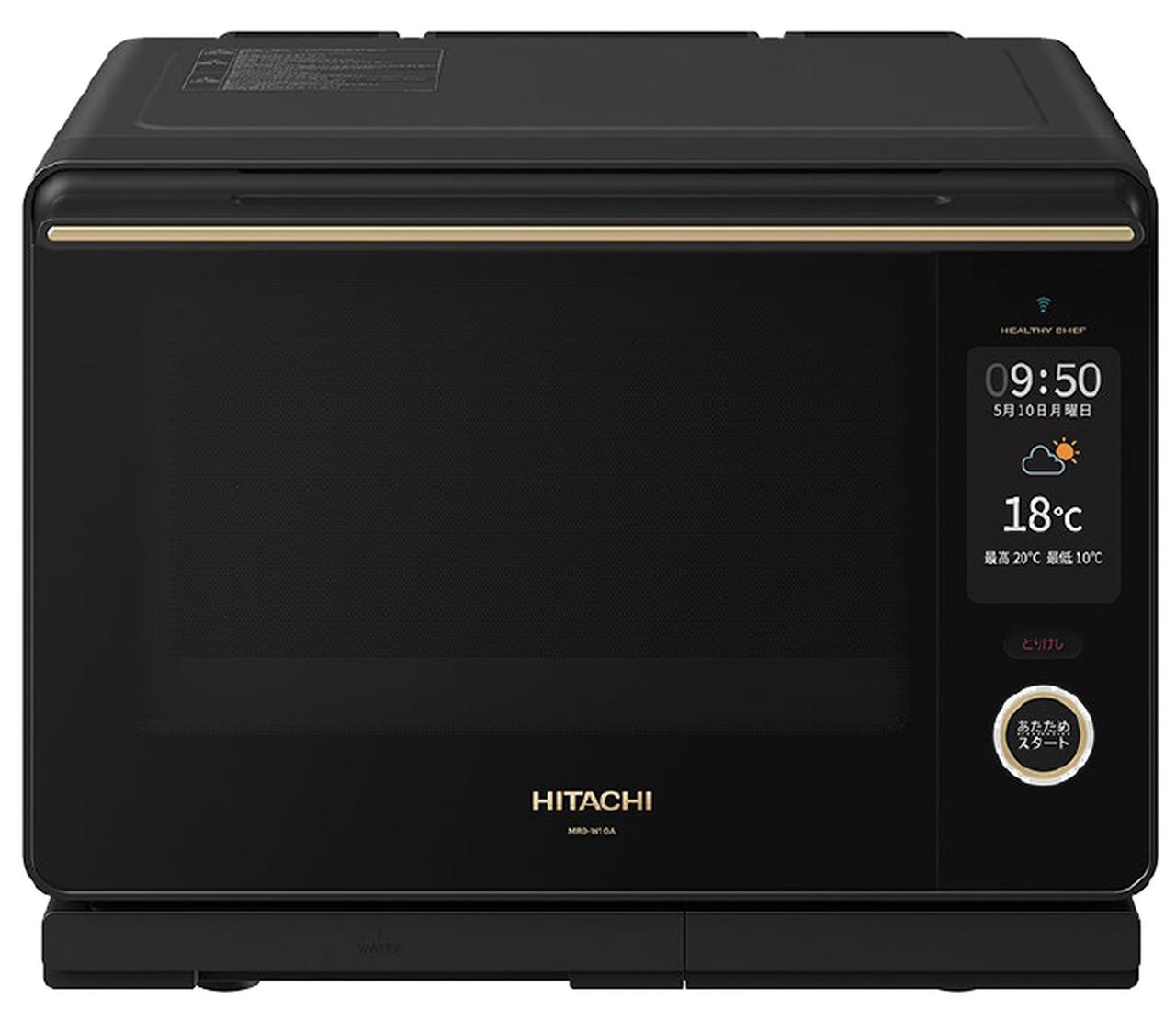 HITACHI  電子レンジ　日立　レンジ2021年製 環境負荷の低い製品開発～オーブンレンジ MRO-W10A - 日立