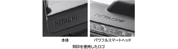 再生プラスチックの利用拡大 - 日立グローバルライフソリューションズ