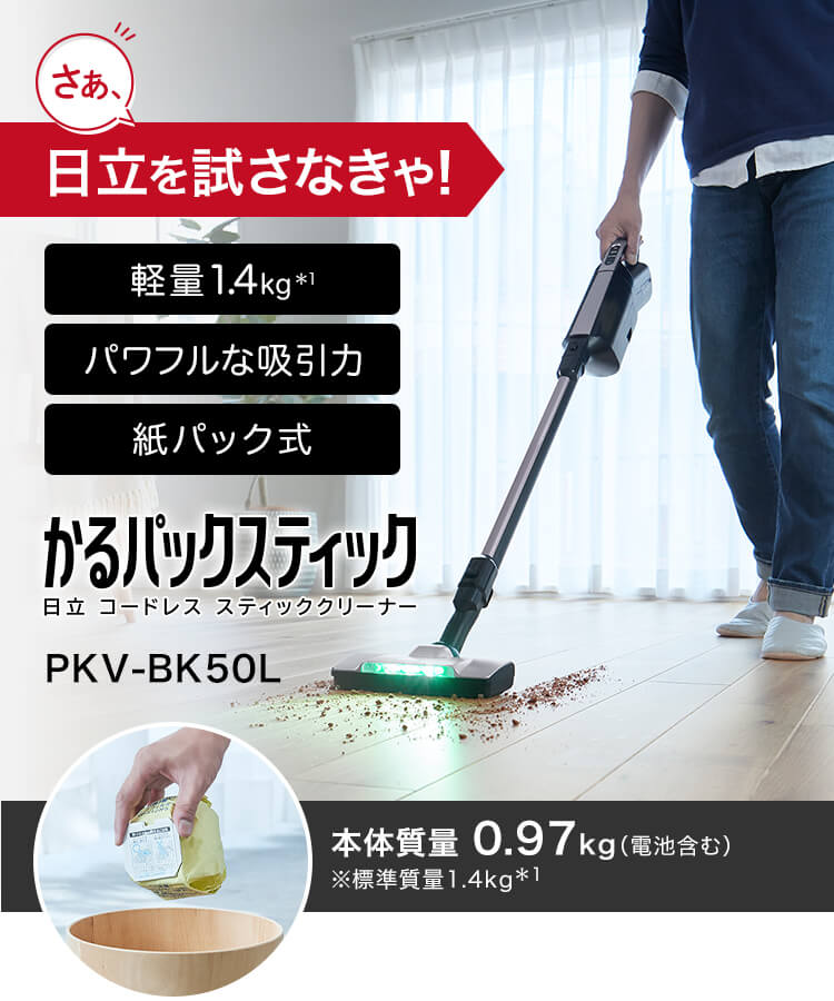 冬のボーナスで家電を買おう！おすすめはこれ！ ～コードレス