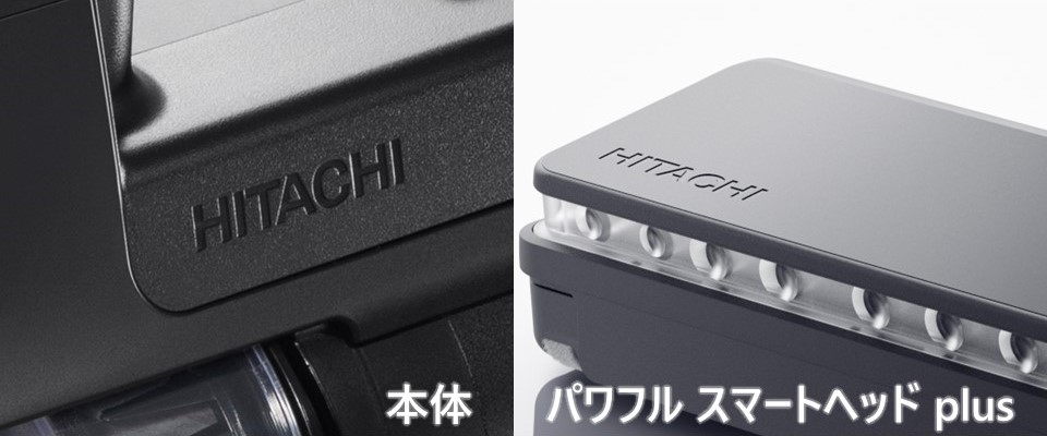 HITACHI スティッククリーナー本体 SMART HEAD 特長：パワフル スマートヘッド ： クリーナー ： 日立の家電品