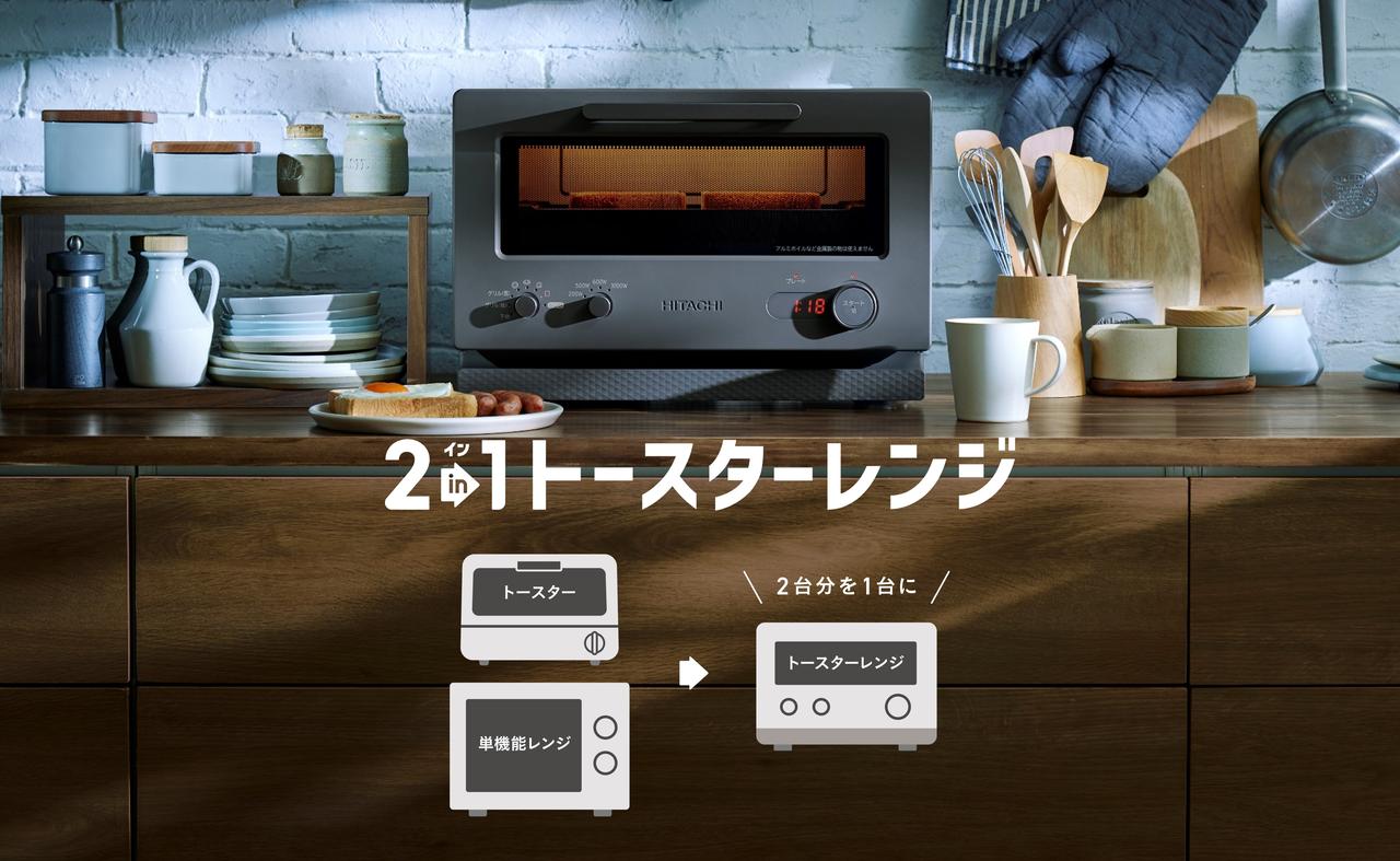 HITACHI 2in1トースター・レンジ MRT-F100 アイボリー Amazon | 日立 2in1トースターレンジ 15L MRT-F100 C アイボリー