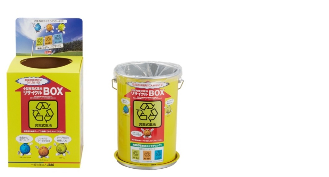 電池リサイクル - 日立グローバルライフソリューションズ株式会社