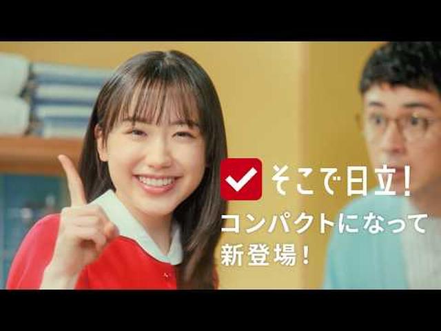 画像: 【ドラム式洗濯乾燥機】そこで日立！「ぜいたくなコンパクト」篇 youtu.be