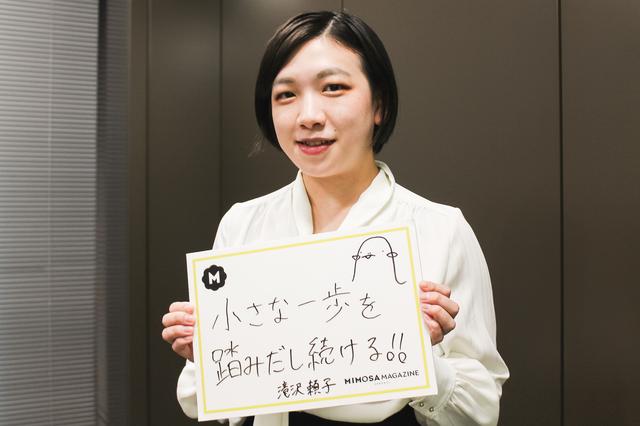 東大卒、中国・インドを渡り歩く。起業家・滝沢頼子さんが持つ