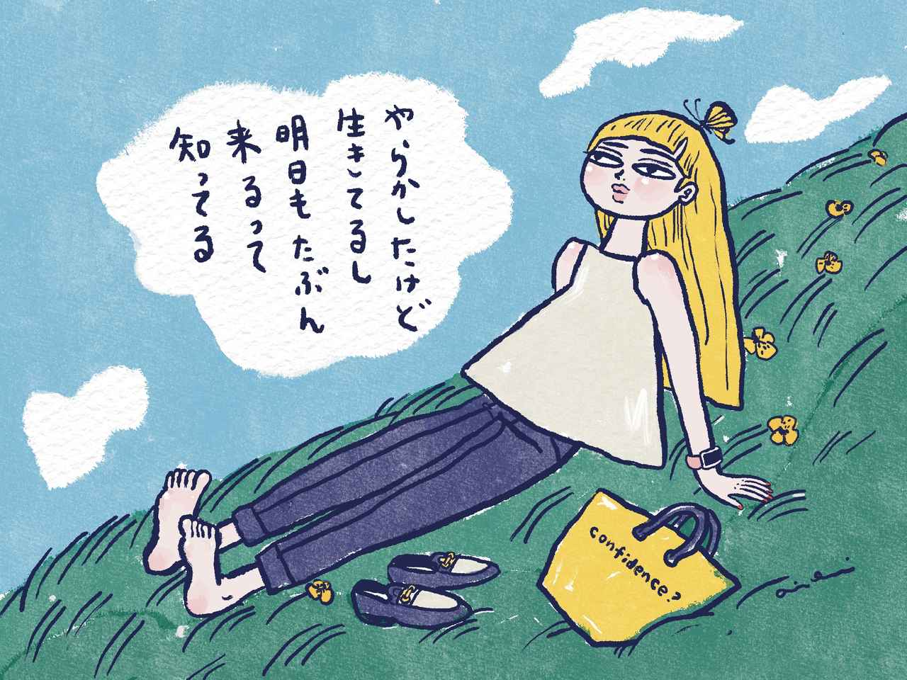 画像: 「自信がない」と言うけれど　ジェーン・スー＜第二回＞ - MIMOSA MAGAZINE（ミモザマガジン）