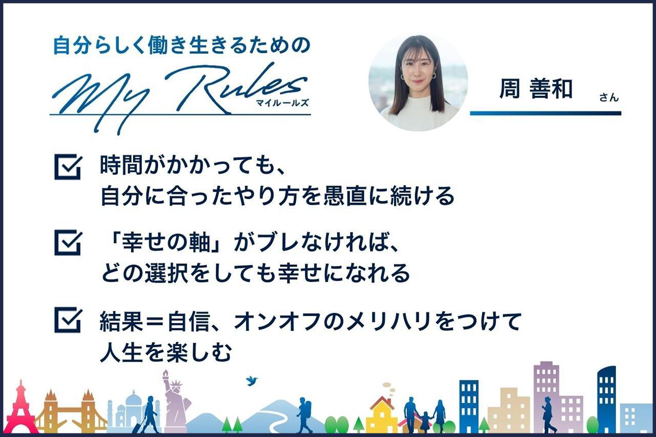 画像1: 今を全力で生きる。それが未来につながっていく