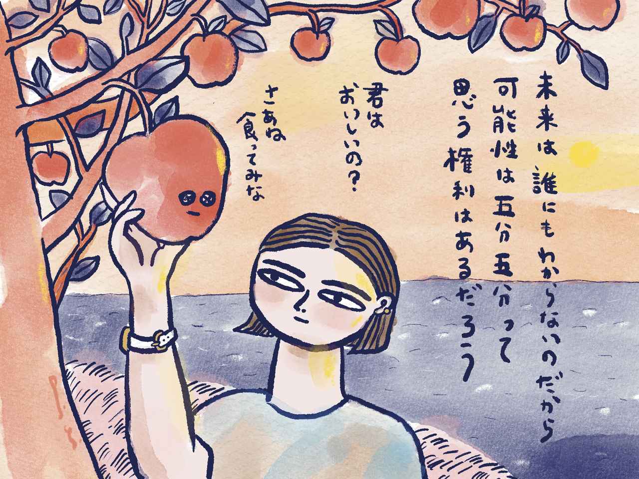 画像: 変わりたいのに、一歩が踏み出せない　ジェーン・スー＜第三回＞ - MIMOSA MAGAZINE（ミモザマガジン）