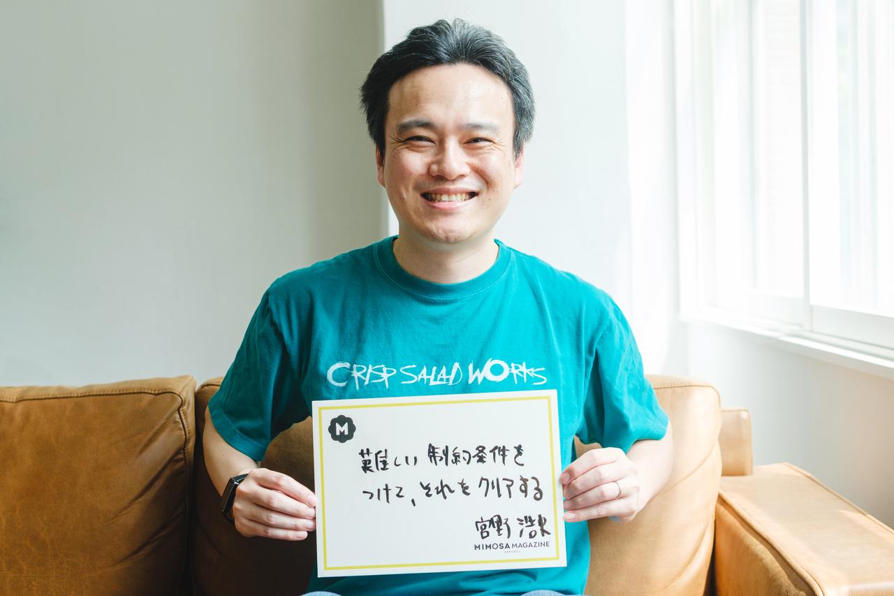 画像1: ゲームは難しいほうが面白い。 仕事も、難しい条件をクリアしていくほうが楽しい