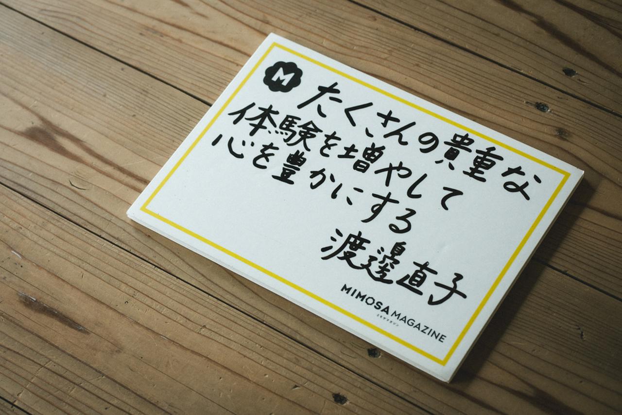画像2: 「自分には無理」と決めつけず、まずはやってみて