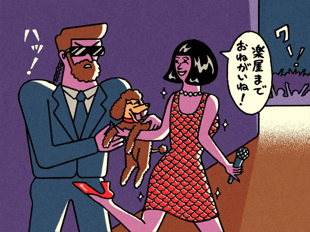 画像: 約束は大切　吉本ばなな＜第一回＞ - MIMOSA MAGAZINE（ミモザマガジン）