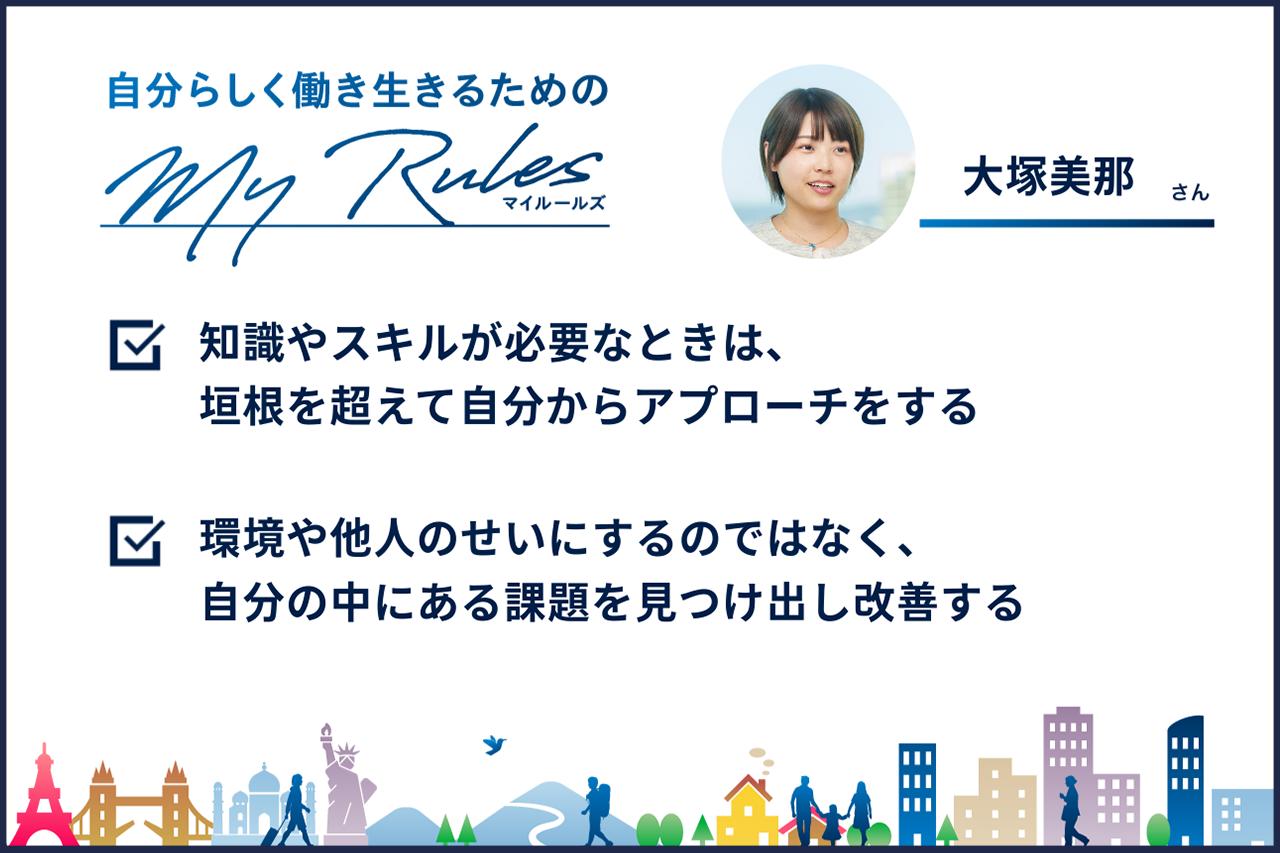 画像2: 自分の中の課題を見つけ、改善する。その姿勢が好循環を生む