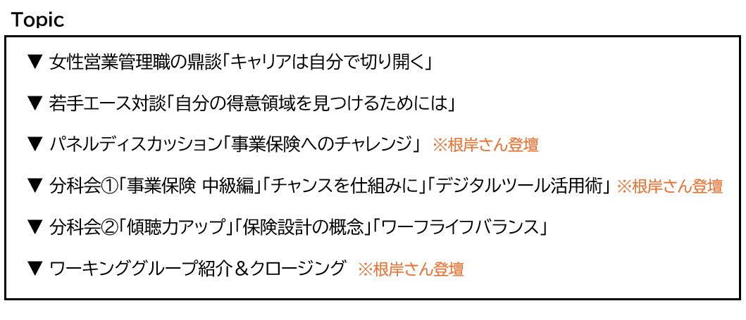 画像1: ＜研修会 2日目＞