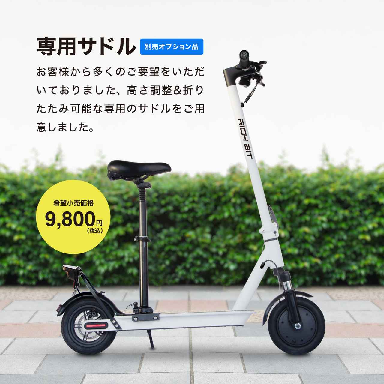 画像 : 9番目の画像 - 「RICHBIT ES1 Pro」がマイナーチェンジモデルを発売開始 - スマートモビリティJP