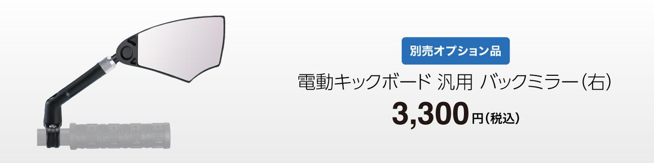 画像 : 18番目の画像 - 「RICHBIT ES1 Pro」がマイナーチェンジモデルを発売開始 - スマートモビリティJP