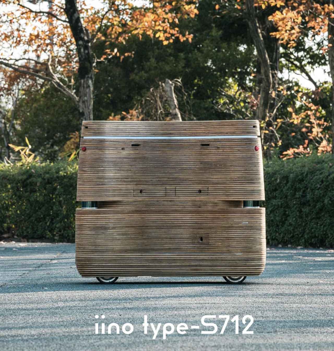 画像 : 2番目の画像 - 「iino」の導入イメージを見る - スマートモビリティJP