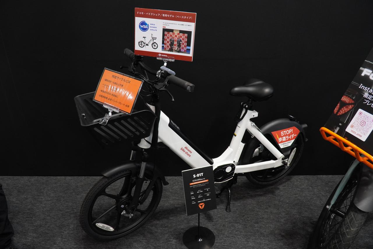 画像 : 4番目の画像 - YADEAの東京モーターサイクルショー出展車両をもっと見る - スマートモビリティJP