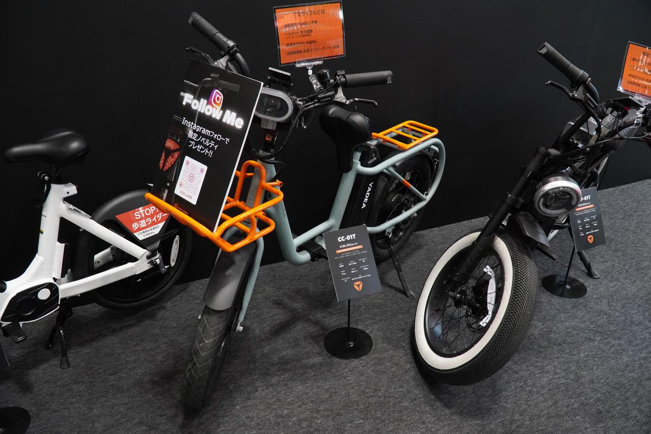 画像 : 5番目の画像 - YADEAの東京モーターサイクルショー出展車両をもっと見る - スマートモビリティJP