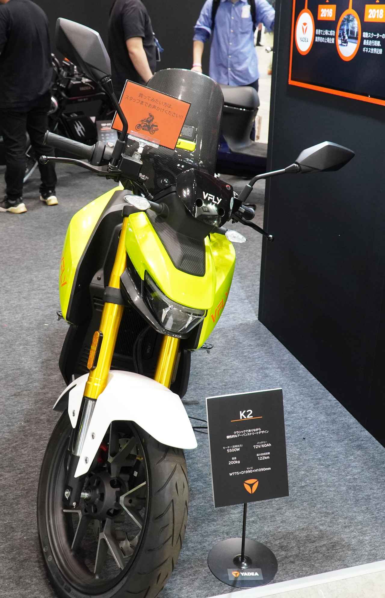 画像 : 2番目の画像 - YADEAの東京モーターサイクルショー出展車両をもっと見る - スマートモビリティJP
