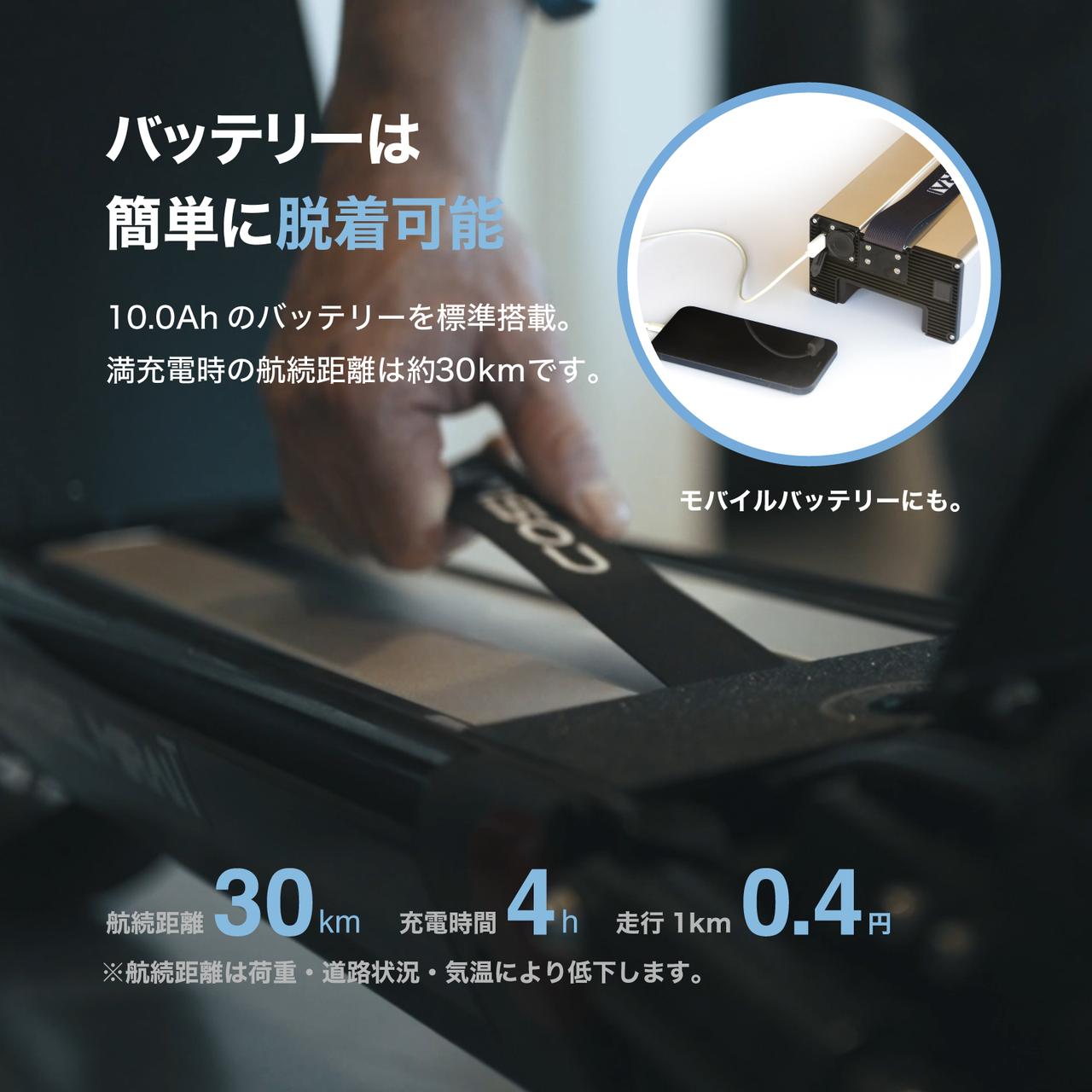 画像 : 7番目の画像 - COSWHEEL MIRAI T Lite（2025年モデル）をもっと見る - スマートモビリティJP