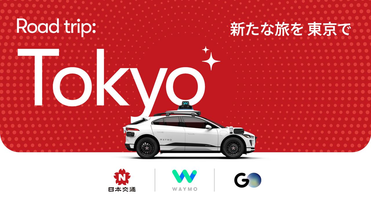 画像 : 1番目の画像 - Waymoの自動運転タクシー - スマートモビリティJP