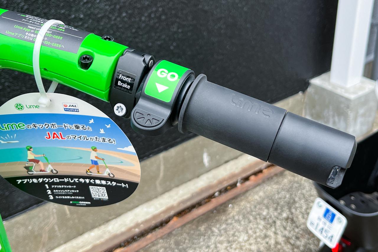 画像 : 6番目の画像 - 電動シェアモビリティサービス「ライム」 - スマートモビリティJP