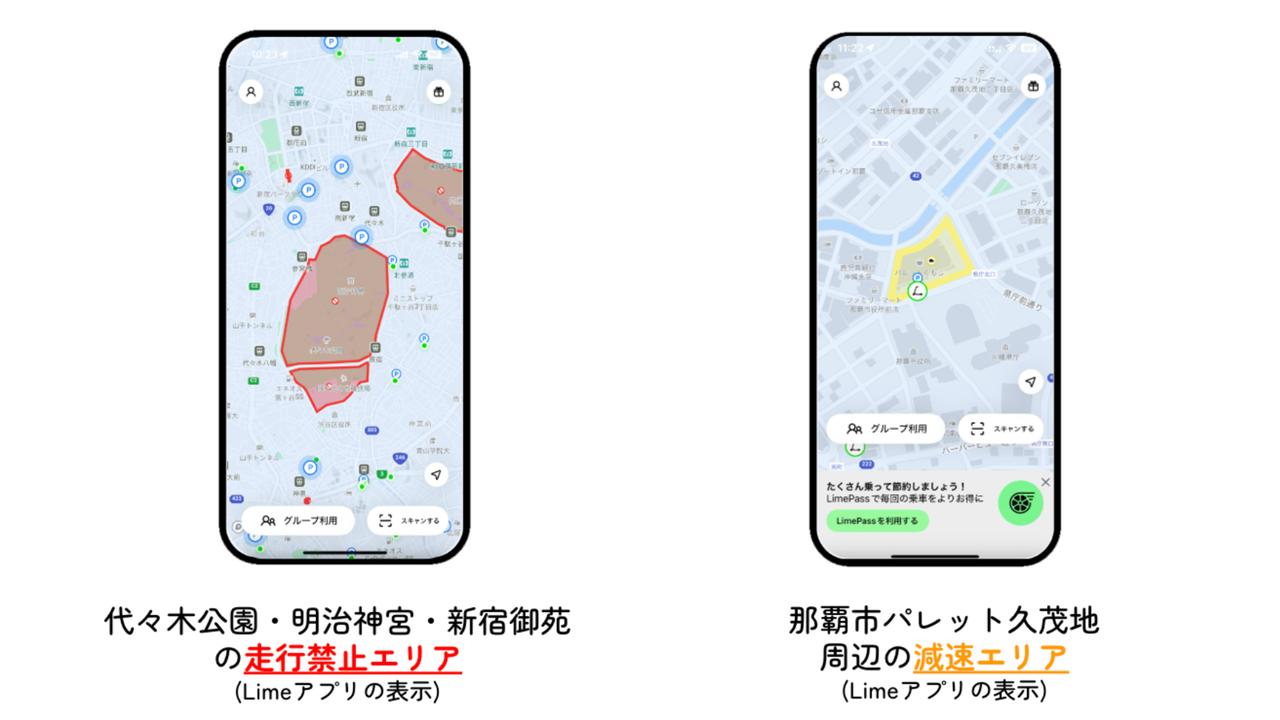 画像 : 3番目の画像 - 電動シェアモビリティサービス「ライム」 - スマートモビリティJP