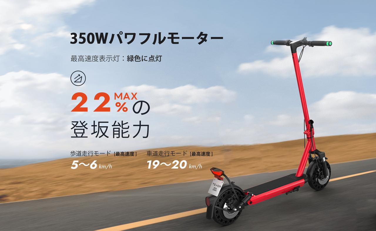 画像 : 6番目の画像 - RICHBIT ES2 Pro - スマートモビリティJP