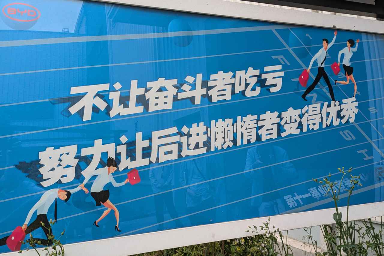 画像 : 10番目の画像 - BYDの工場と超高速充電器 - スマートモビリティJP