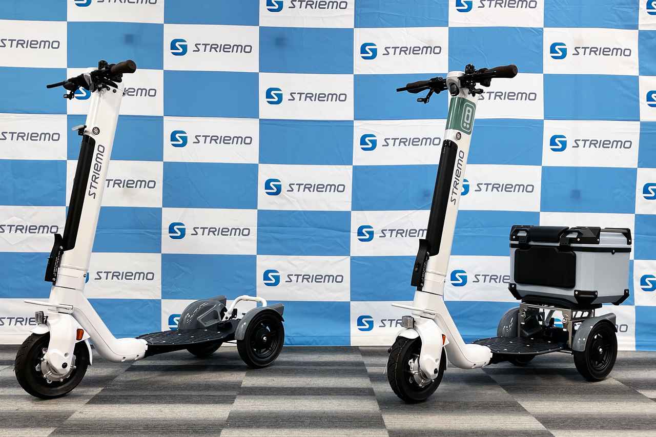 画像 : 2番目の画像 - ストリーモ - スマートモビリティJP