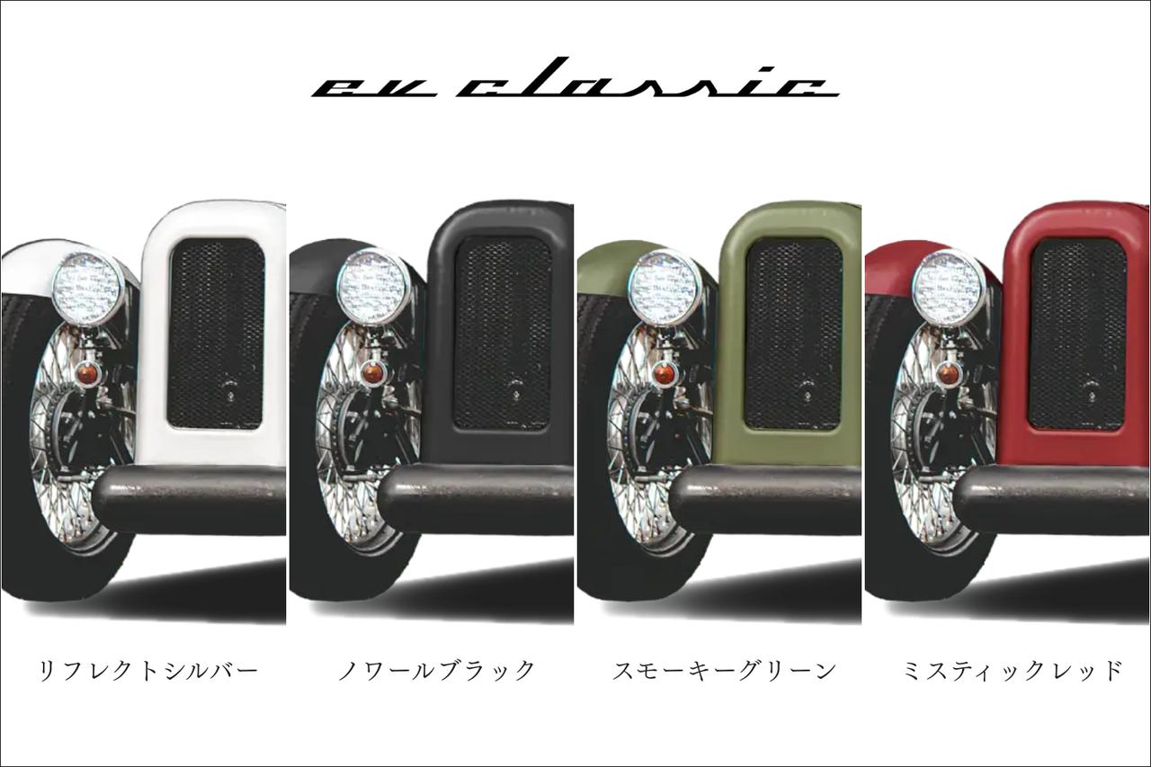画像 : 1番目の画像 - EVクラシック - スマートモビリティJP