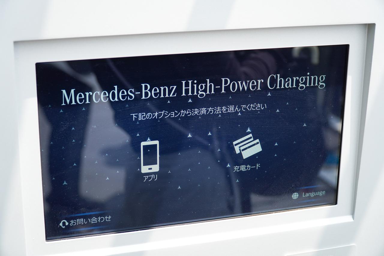 画像 : 7番目の画像 - Mercedes-Benz Charging Hub 千葉公園 - スマートモビリティJP