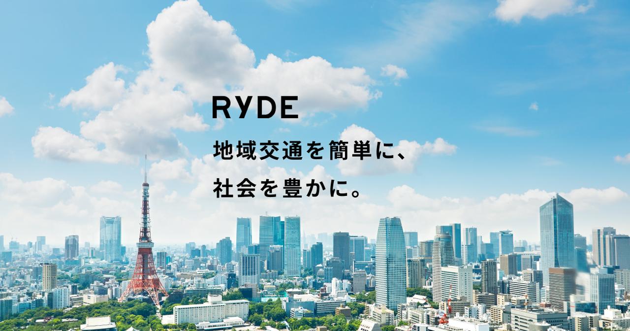 画像: RYDE株式会社 | 二次交通をわかりやすく、使いやすく、そして持続可能に