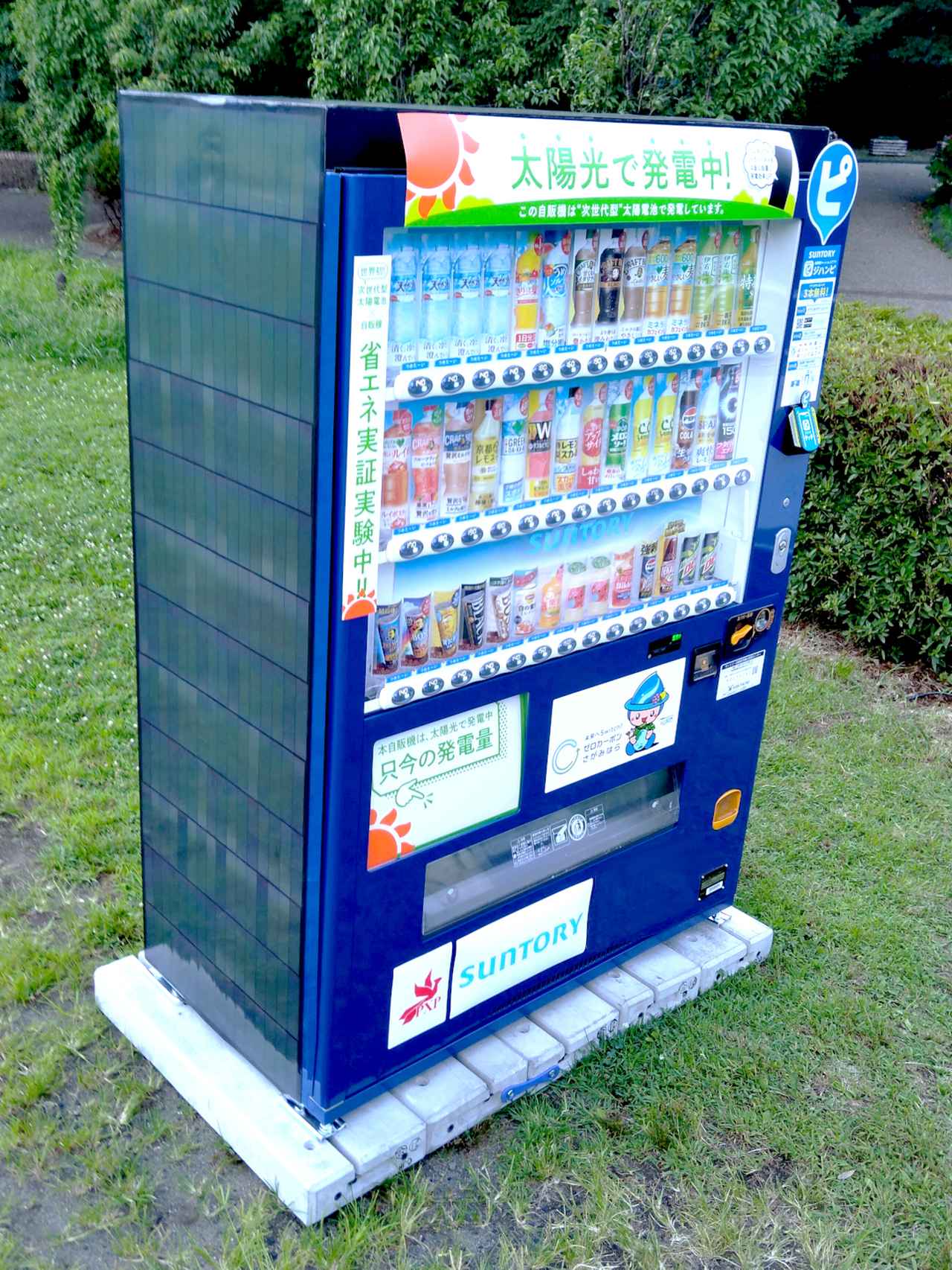 画像 : 1番目の画像 - PXPのカルコパイライト太陽電池 - スマートモビリティJP