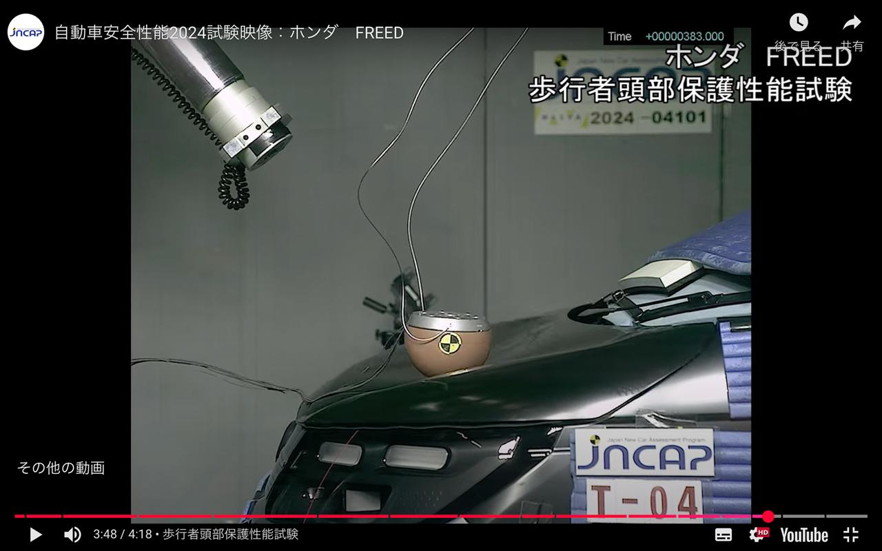 画像: 米国には歩行者衝突保護の安全規制がなく、AEBについては昨年ようやくルールが発表された（施行は2026年以降順次）。写真は「自動車事故対策機構（NASVA）」の公表動画より。