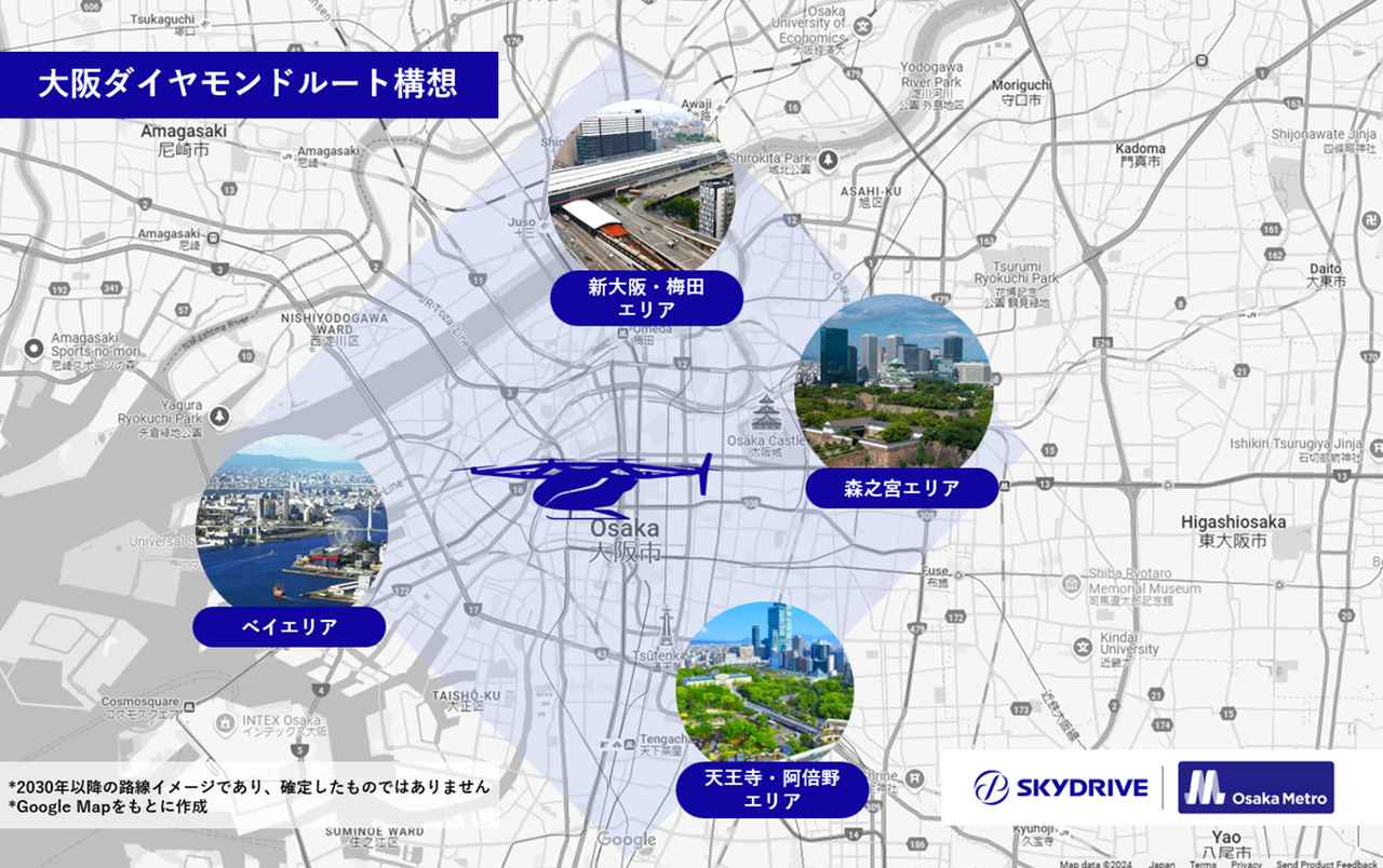 画像: 大阪での商用運航イメージ。(提供:SkyDrive)