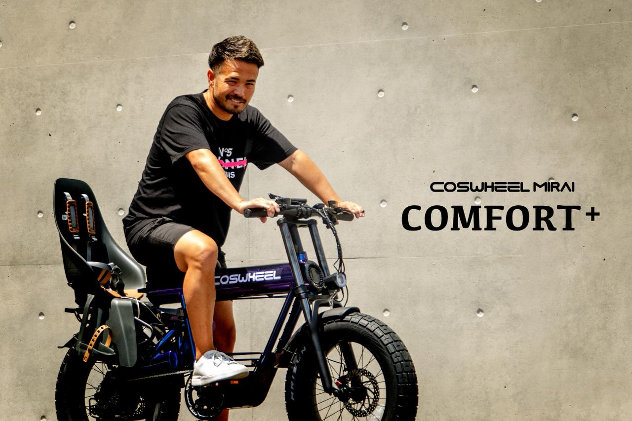 送料無料！COSWHEEL MIRAI COMFORT電動アシスト自転車ほぼ新品 楽天市場】【電動アシスト自転車】COSWHEEL MIRAI COMFORT
