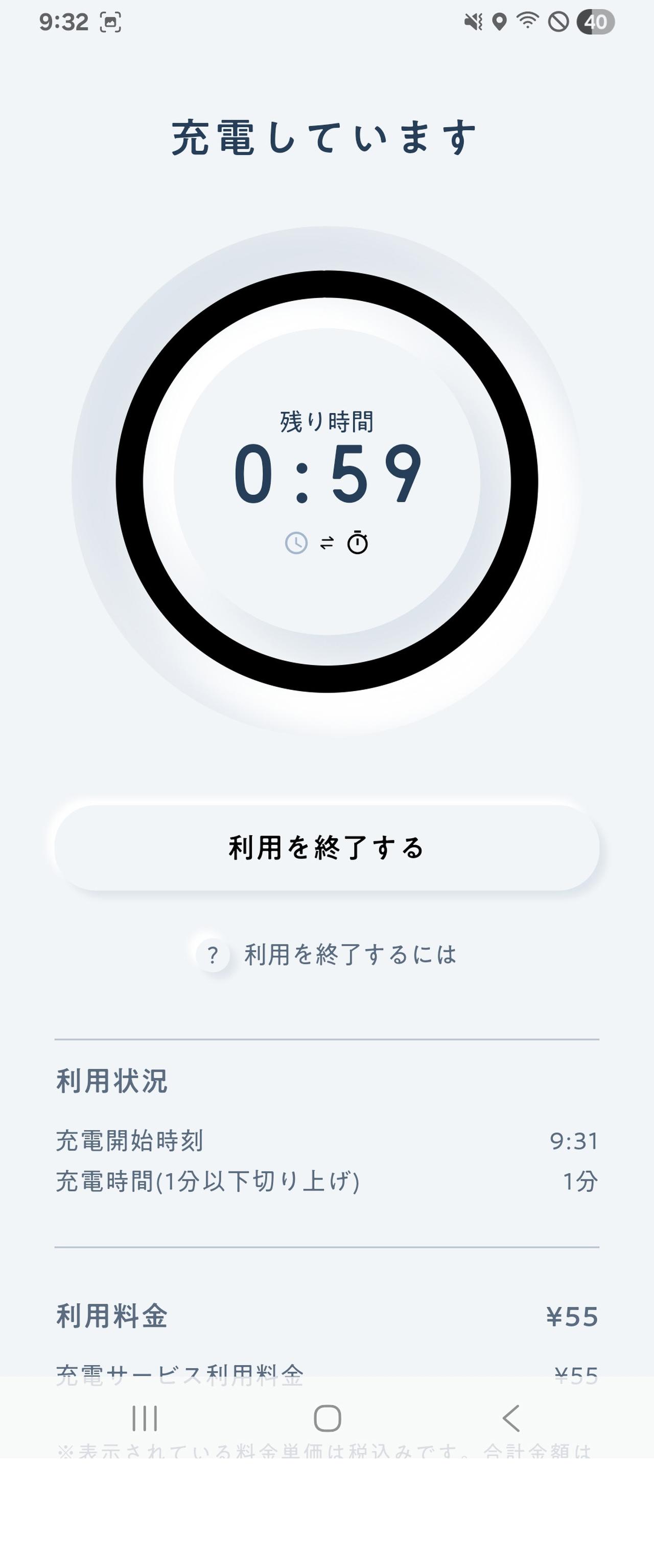 画像 : 6番目の画像 - ホンダチャージ - スマートモビリティJP