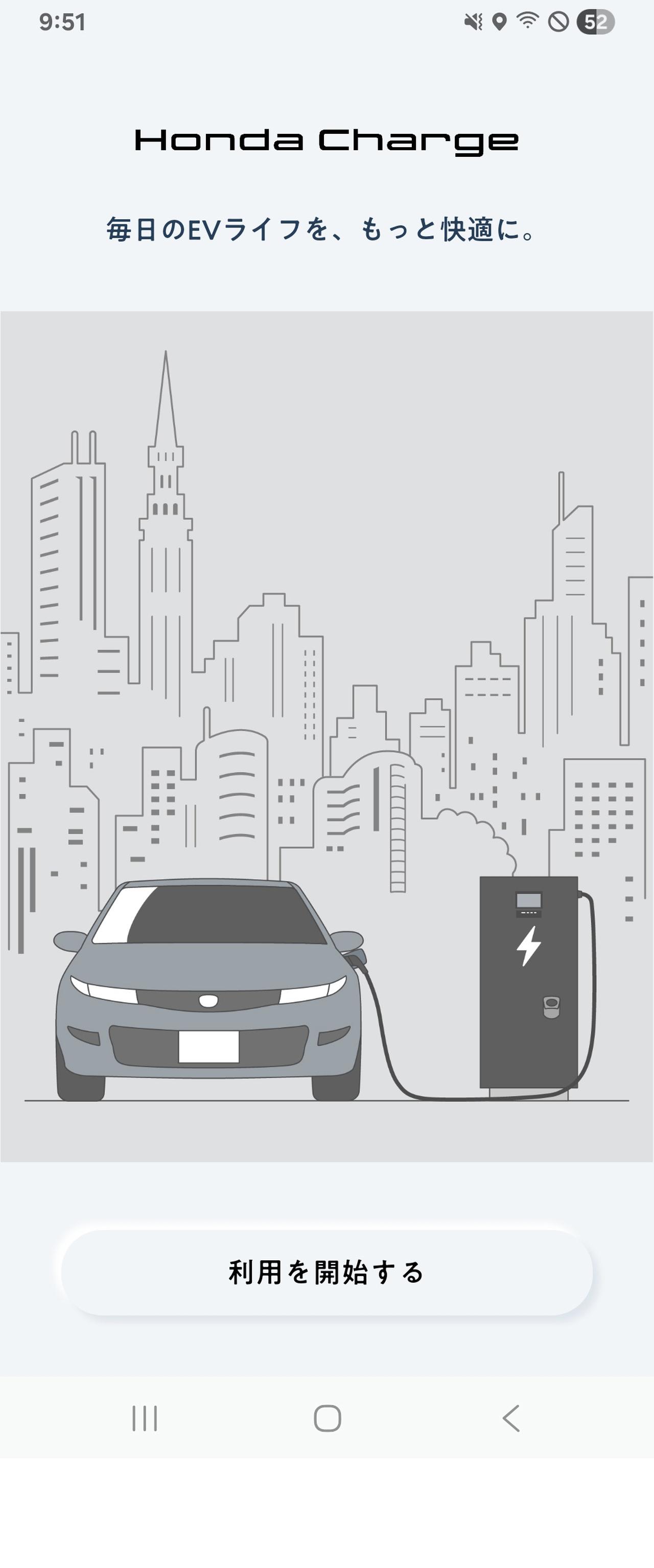 画像 : 3番目の画像 - ホンダチャージ - スマートモビリティJP