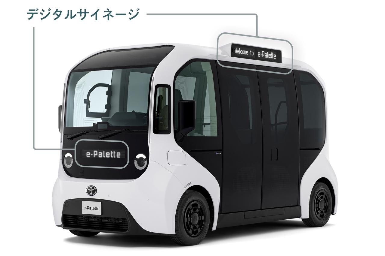 画像 : 12番目の画像 - トヨタ e-Palette（イーパレット） - スマートモビリティJP