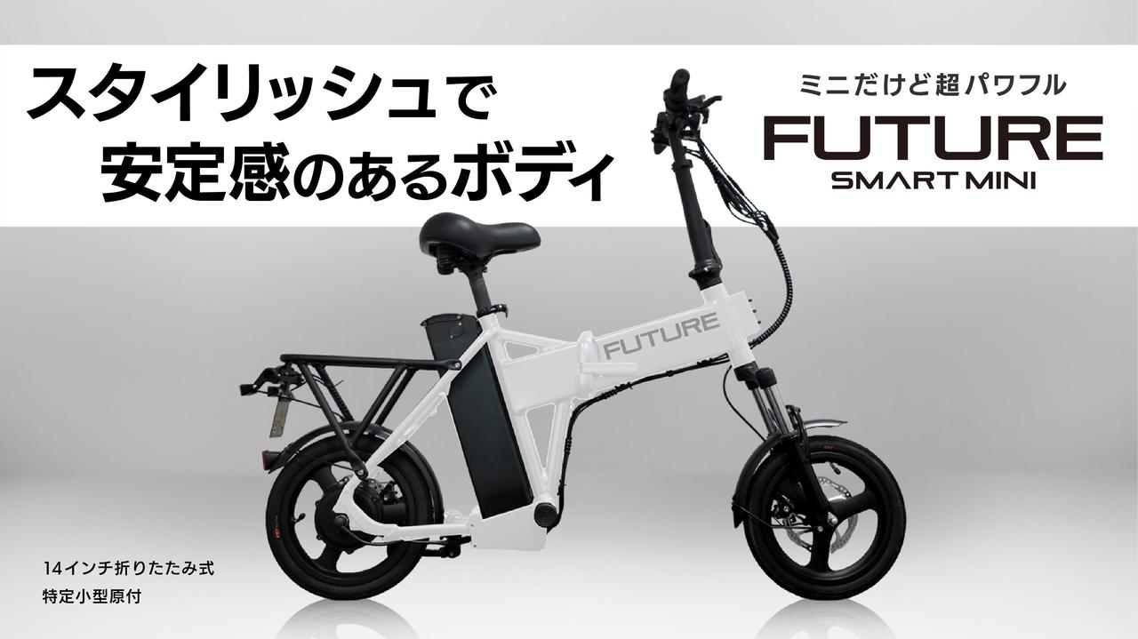 画像 : 15番目の画像 - FUTURE SMART MINI - スマートモビリティJP