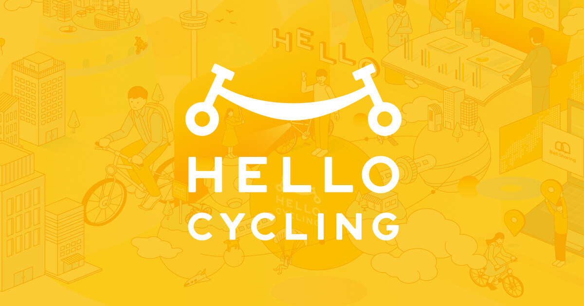画像: HELLO CYCLING - 好きな場所で返せるシェアサイクル