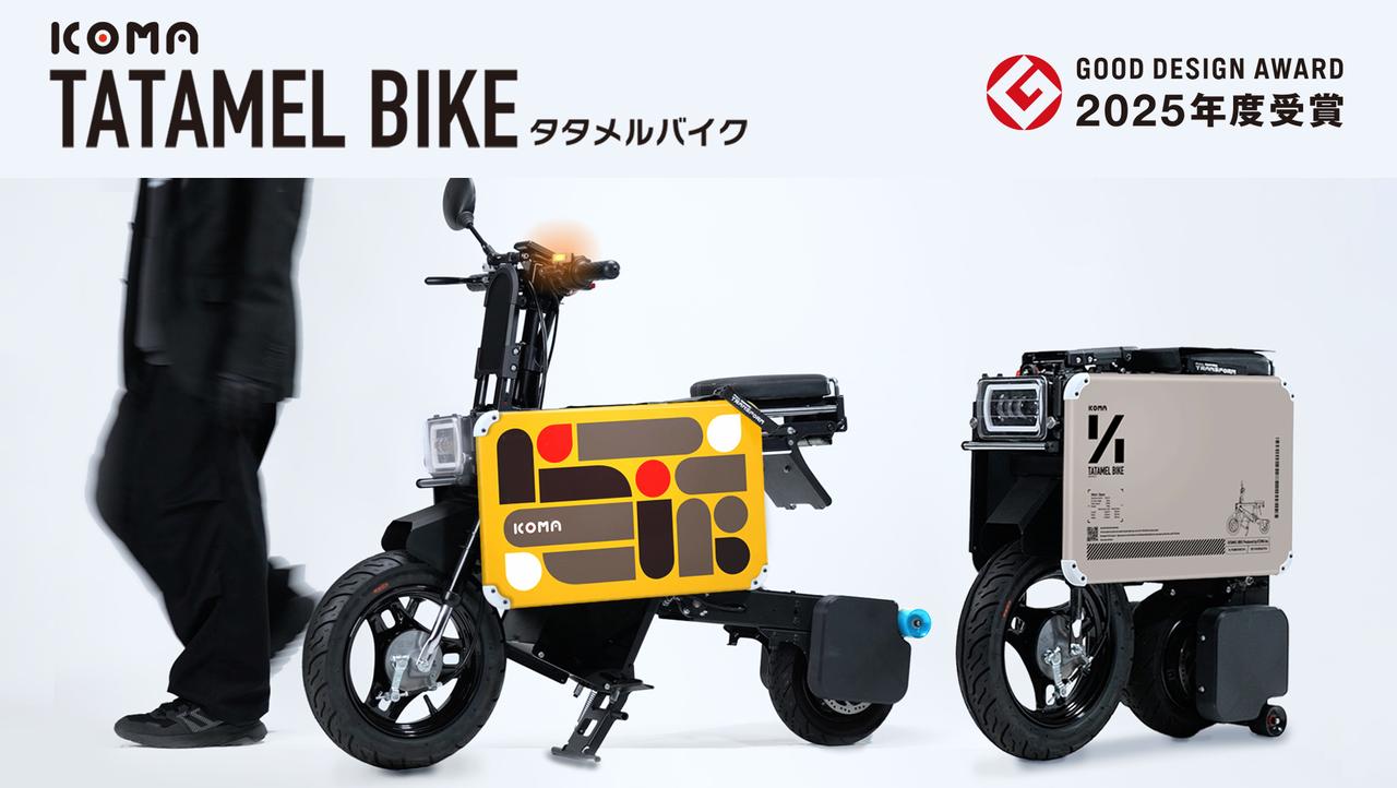 画像 : 2番目の画像 - ICOMA 展示車両 - スマートモビリティJP